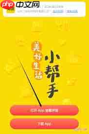 美团外卖怎么玩组队拆红包