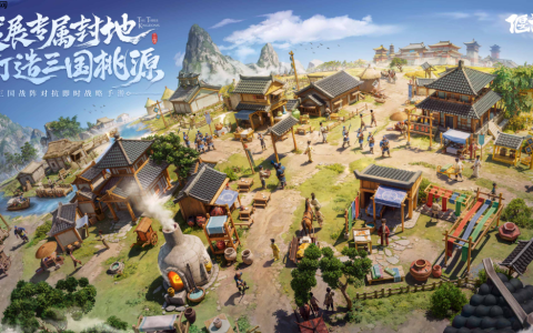 《偃武》布阵编队攻略