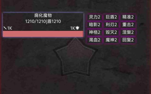 《旧日圣城》外城副本攻略