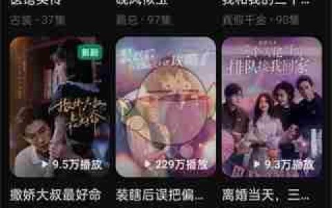 《红果短剧》评论区打开方法