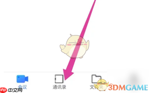 《小鱼易连》添加通讯录方法