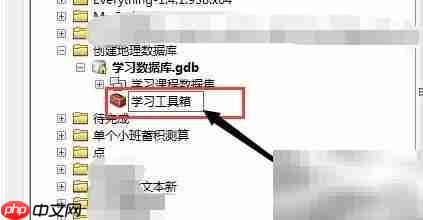 ArcGIS创建ToolBox教程