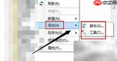 ArcGIS创建ToolBox教程