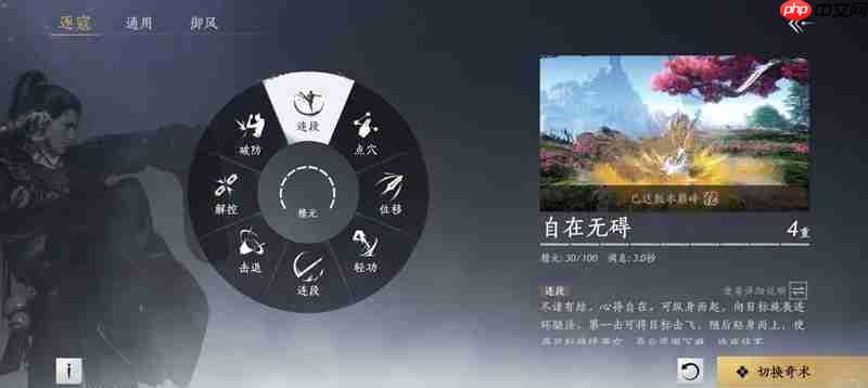 《燕云十六声》止戈PVP打法分享