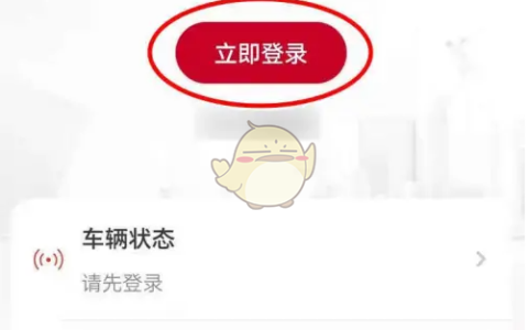 《东风日产》查看轮胎胎压方法