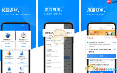 《达达秒送骑士》解绑站点方法