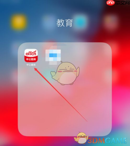 《中公题库》添加考试类型方法