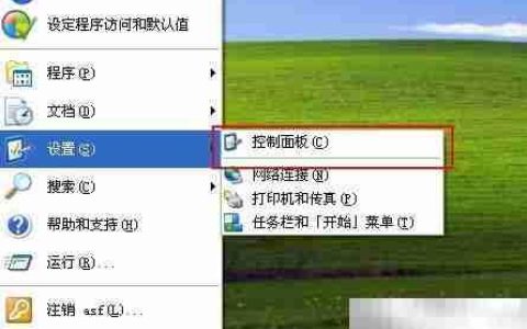 XP系统卸载跨账套查询方法