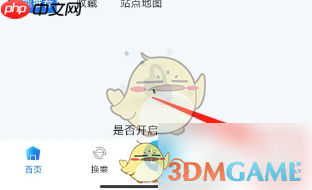 《369出行》添加卡片方法