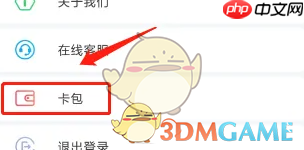 《369出行》添加卡片方法
