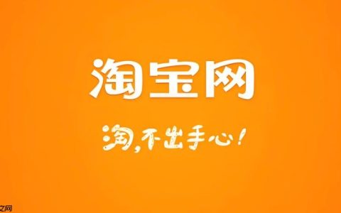 淘宝手淘首页流量怎么获取？基本条件是什么？