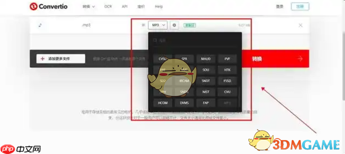 《网易云音乐》下载歌曲转mp3格式教程2025