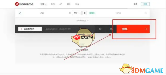 《网易云音乐》下载歌曲转mp3格式教程2025