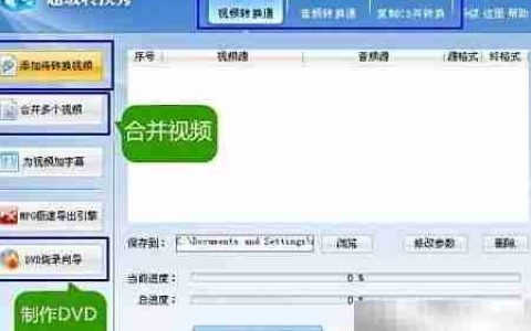 最好用的高清视频转换器推荐