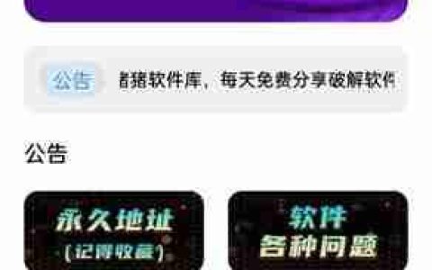 《猪猪软件库》安装下载链接