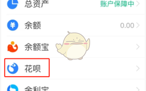 《支付宝》花呗提前全部还清方法一览2025
