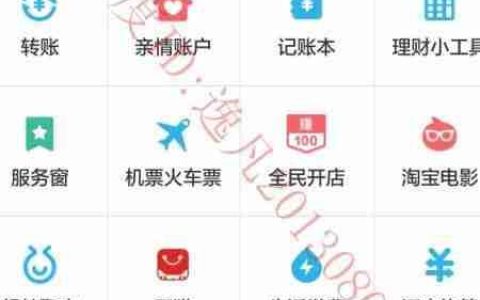 支付宝咻一咻加好友使用指南