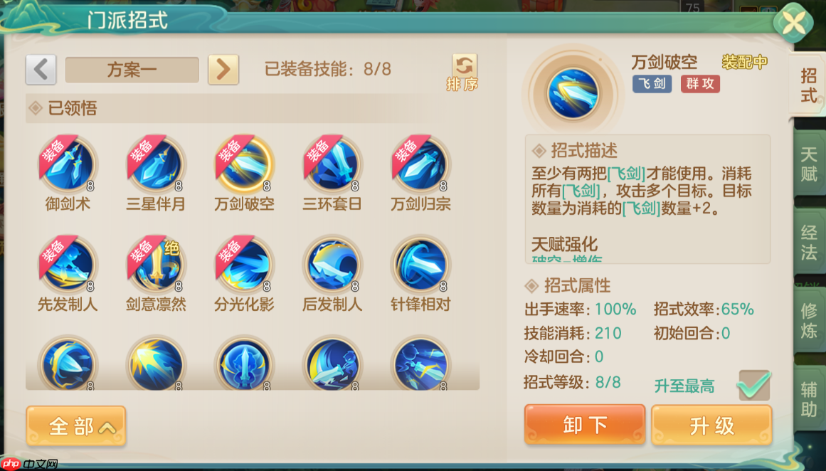 《梦想世界:长风问剑录》飞剑剑侠多剑爆发流攻略