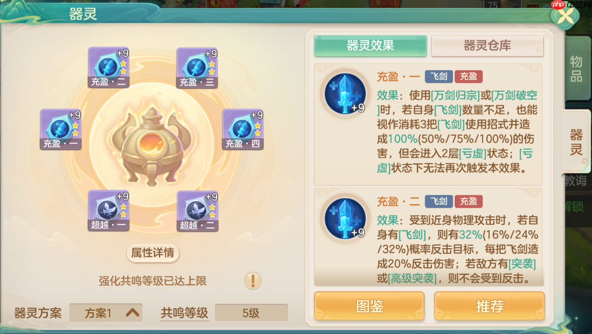 《梦想世界:长风问剑录》飞剑剑侠多剑爆发流攻略