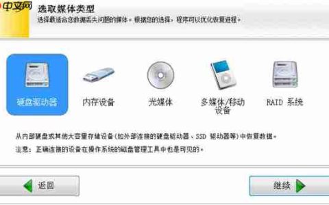 easyrecovery怎么选择手机？easyrecovery选择手机恢复数据的方法