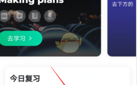 《开言英语》组队打卡方法