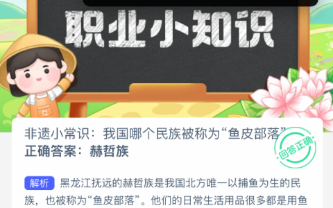 非遗小常识我国哪个民族被称为鱼皮部落