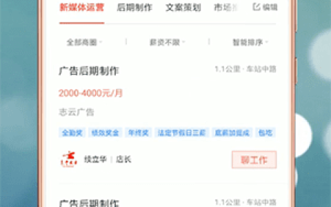 《店长直聘》退出登录方法