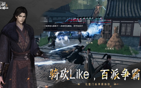 《下一站江湖2》东厂的阴谋触发方法