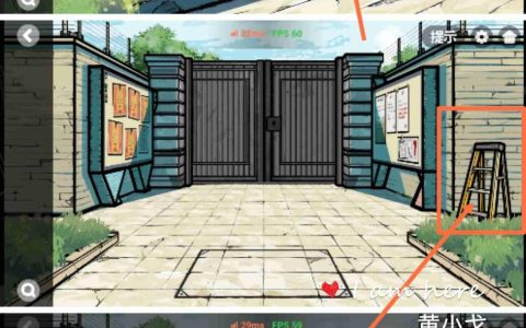 《房间的秘密2：起点》第一章通关攻略