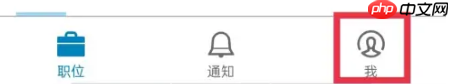 《领英》添加教育经历方法