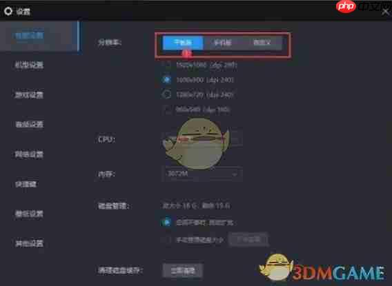 《雷电模拟器》切换平板模式方法