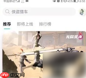 taptap进入云玩游戏教程