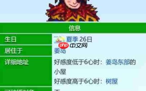 《星露谷物语》雷欧爱心事件介绍