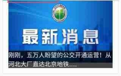 北京交通app使用教程