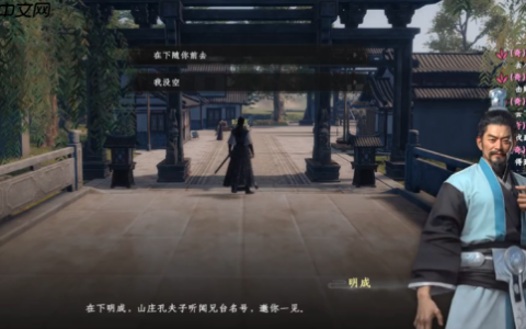 《下一站江湖2》崇明知下棋攻略