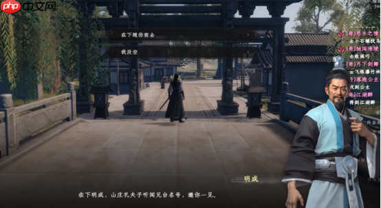 《下一站江湖2》崇明知下棋攻略