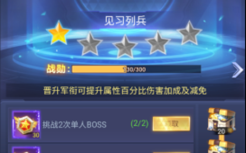 《源星战域》每日必做任务分享