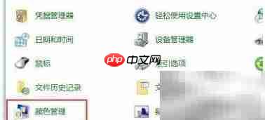 Win10校色ICM文件使用指南