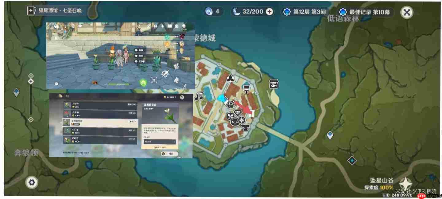 《原神》塞西莉亚花全收集路线