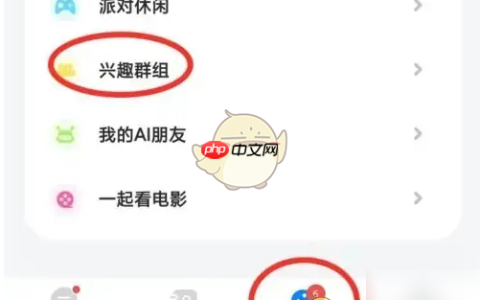 《火星》创建群聊方法