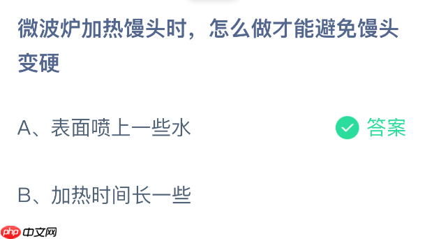 微波炉加热馒头时，怎么做才能避免馒头变硬