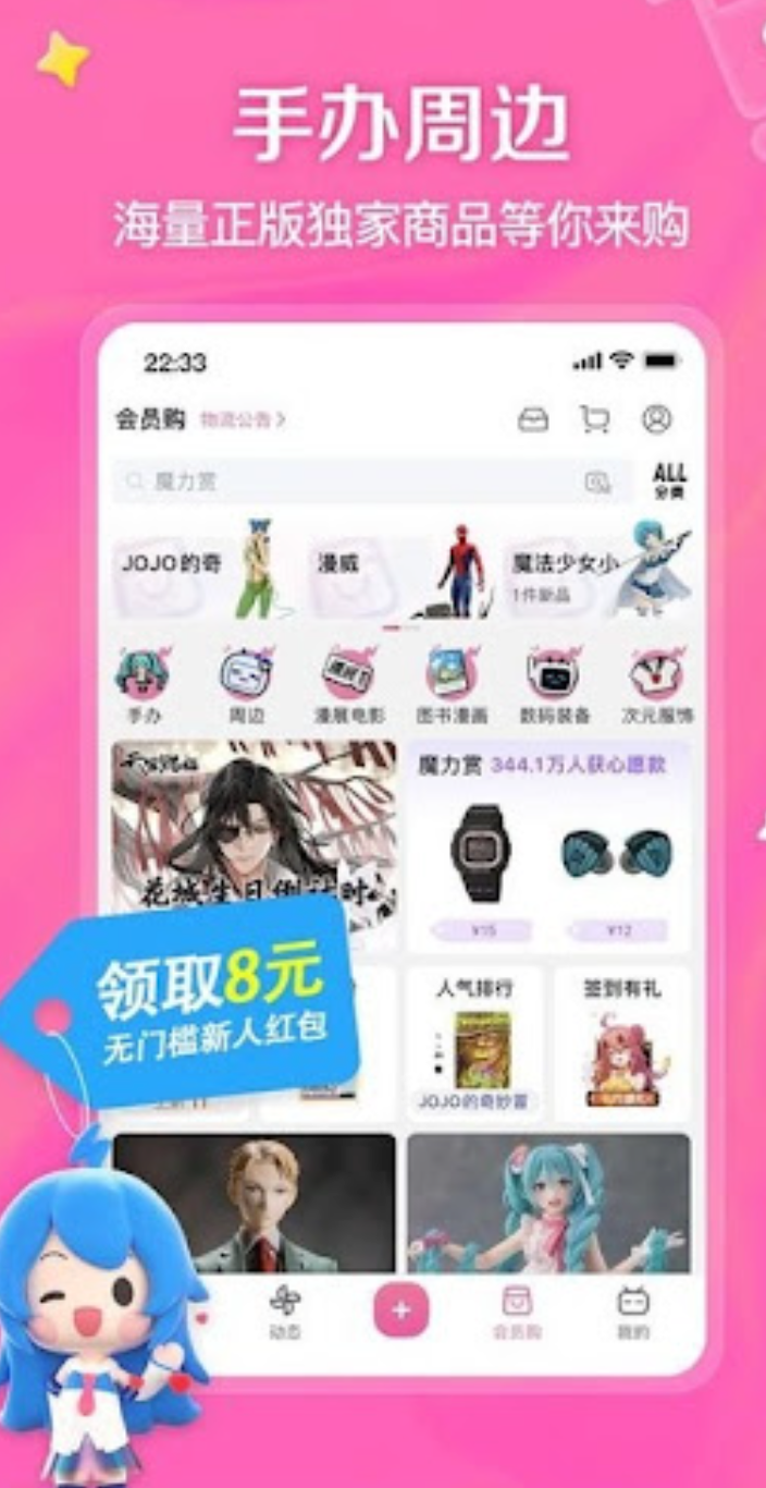 b站网页版在线 b站在线入口网站地址 - 创想鸟