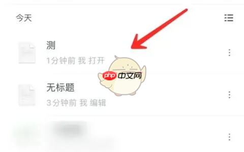 《石墨文档》导出word教程