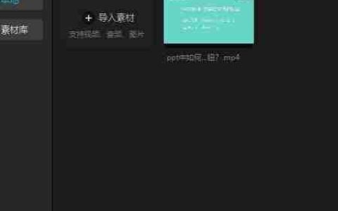 剪映专业版蝶舞特效添加教程