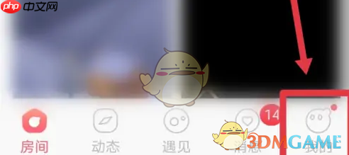 《语玩》隐藏cp关系方法