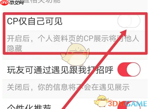 《语玩》隐藏cp关系方法