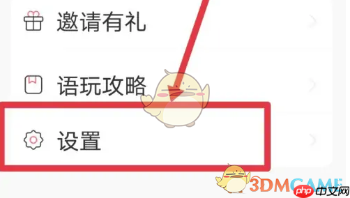 《语玩》隐藏cp关系方法