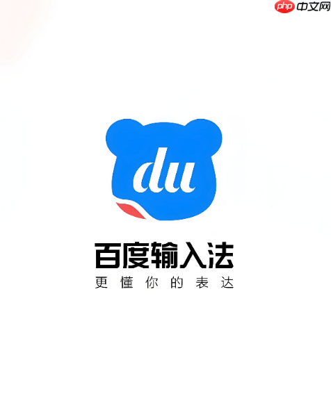 百度输入法如何打出日文假名_百度输入法输入日文平假名片假名技巧