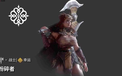 《地下城堡4：骑士与破碎编年史》粉碎者攻略