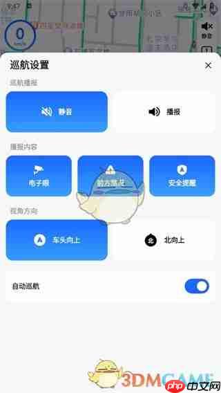 《高德地图》自动巡航开启方法
